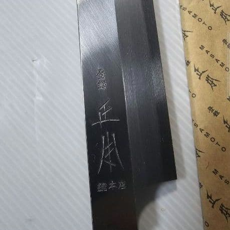 ☆庖刀なれど.!!☆刃渡:約360mm☆ 正本総本店 柳刃刺身庖刀(正夫)☆霞☆