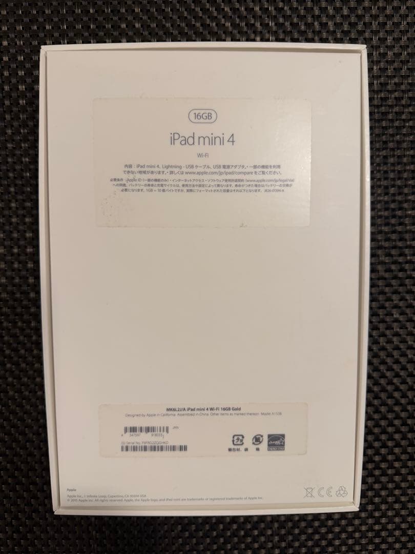 【美品激安】Apple iPad mini4人気ゴールド16GBWi-Fiモデル