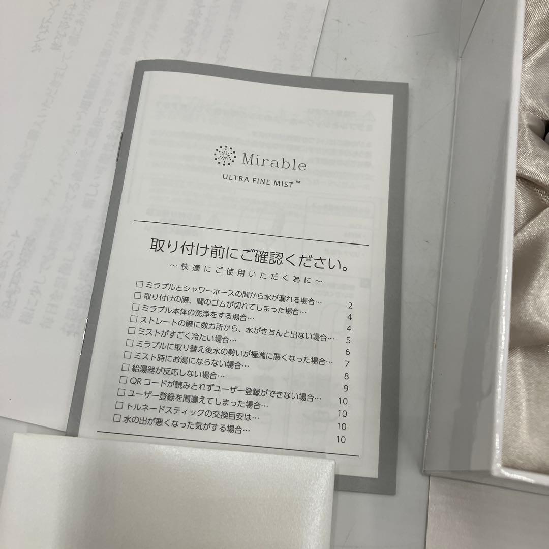 新品未使用【純正品】ウルトラファインミスト サイエンス シャワーヘッド ミラブル