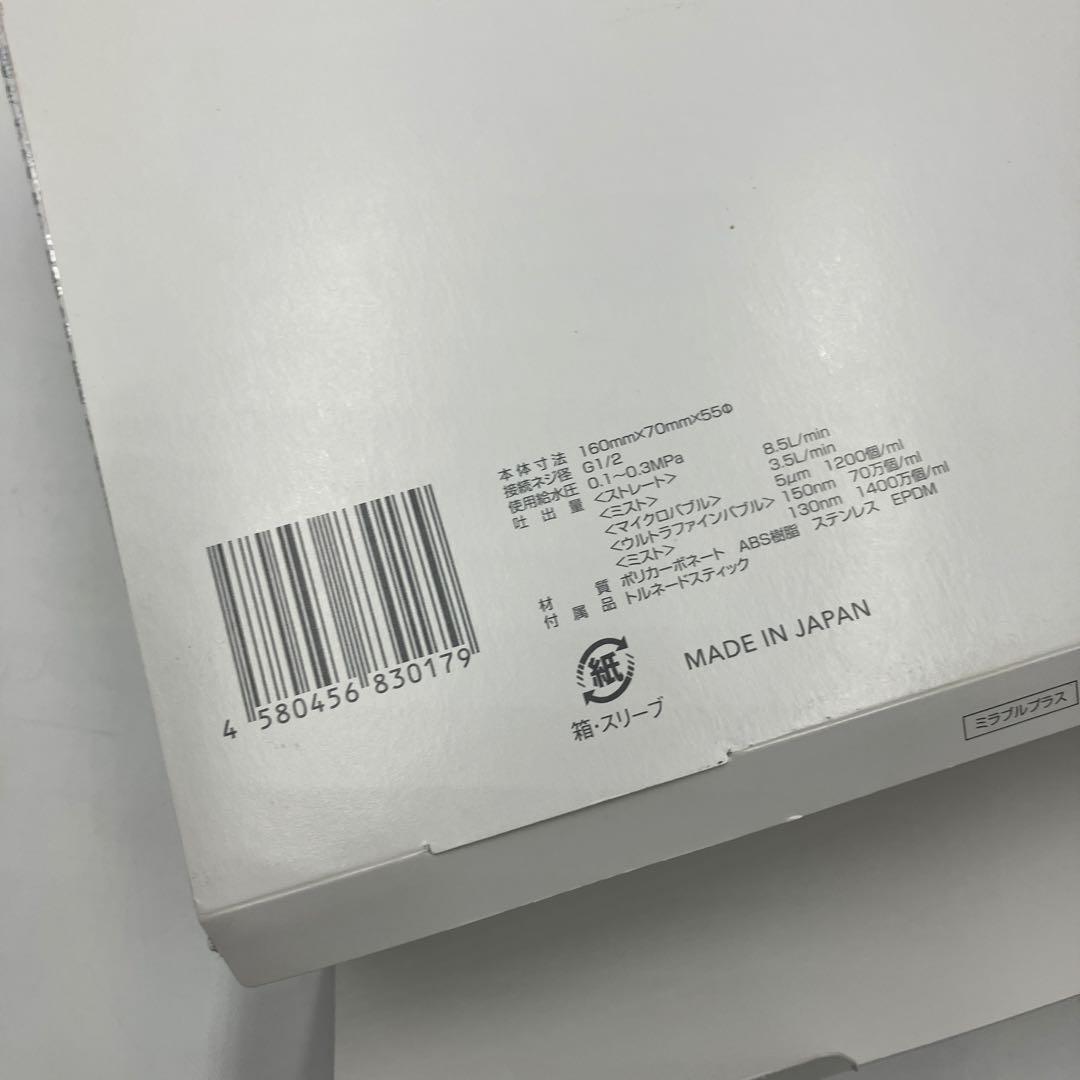 新品未使用【純正品】ウルトラファインミスト サイエンス シャワーヘッド ミラブル