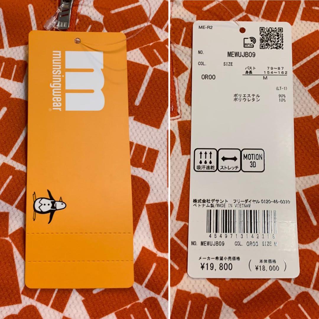 2点■新品■26,290円【マンシングウェア】レディース ウェア M、バイザー