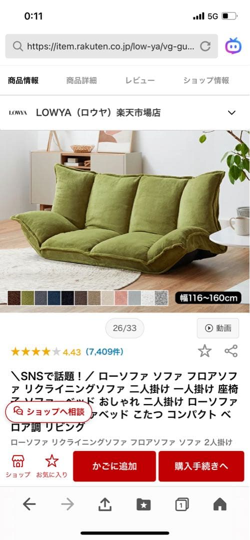 オリーブグリーン カーキ　ローソファ 1〜2人掛け　LOWYA 【説明書付き】