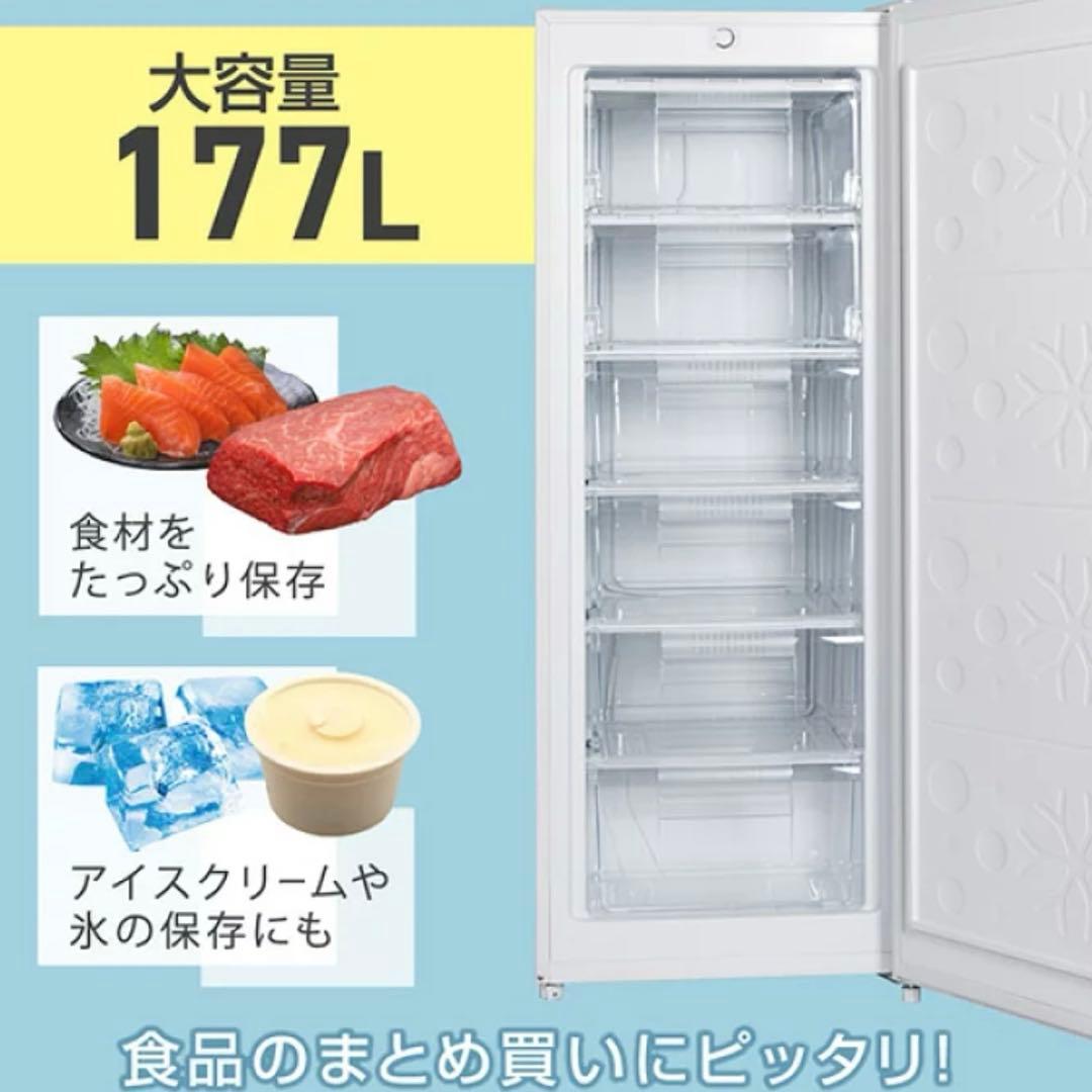 【hiro】　冷凍庫