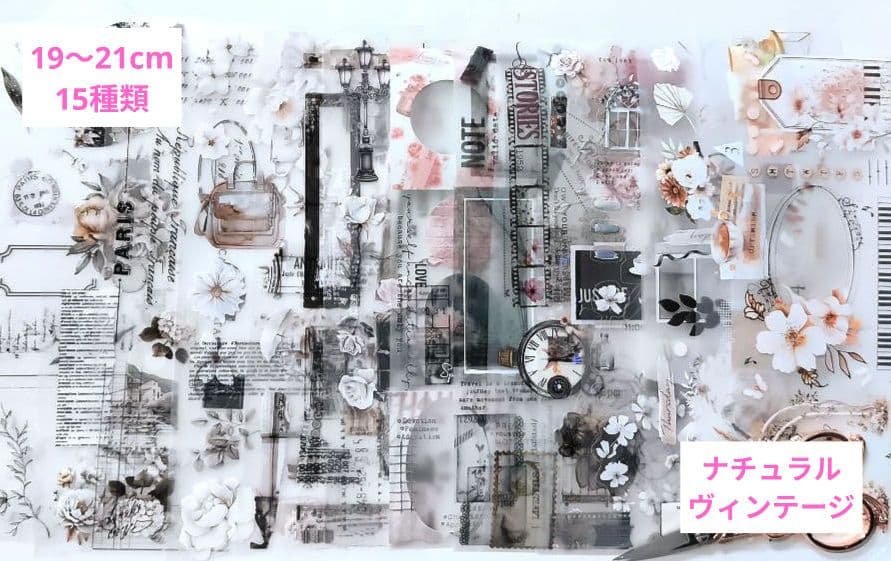 海外マステ切り売りボタニカル系367