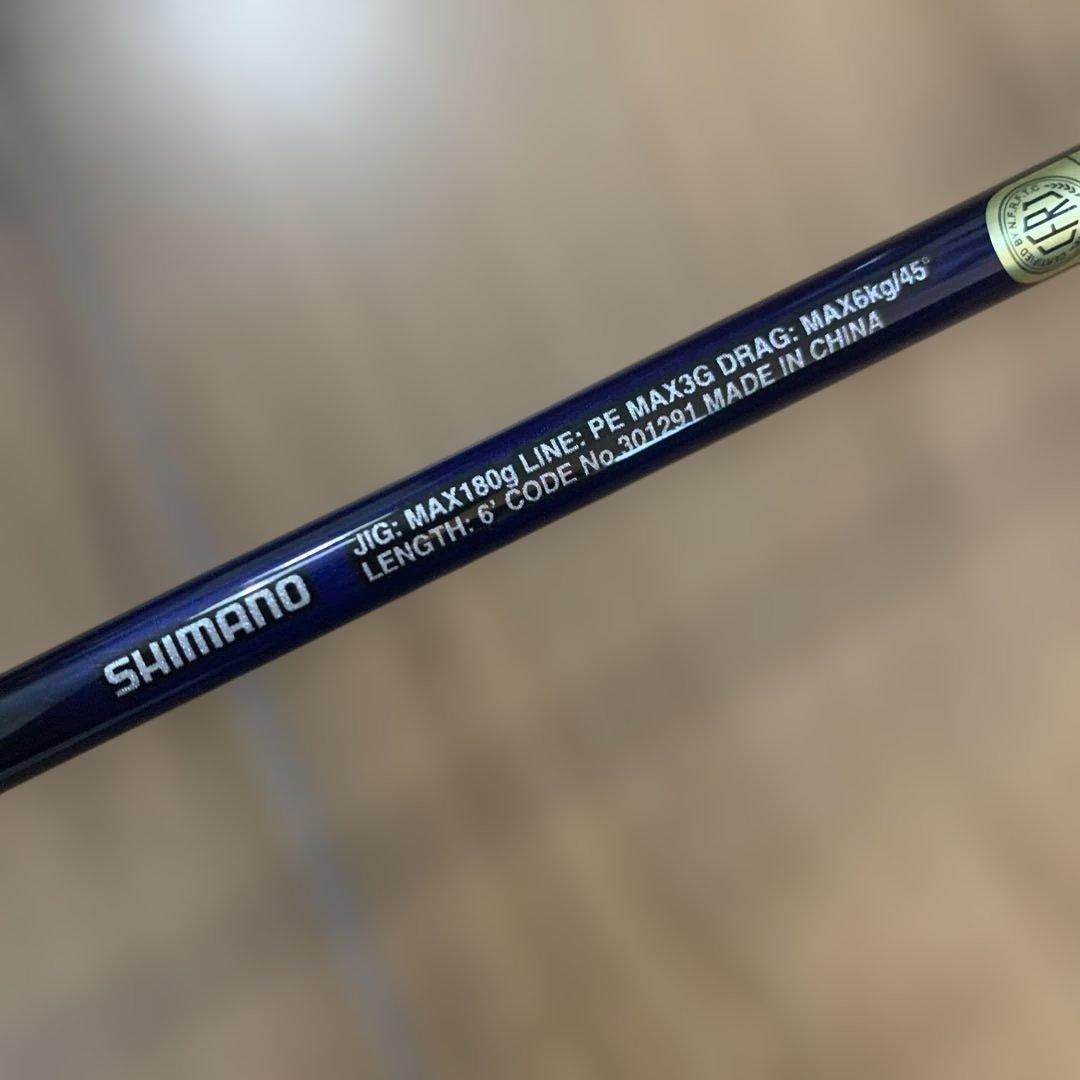 しんじ　Shimano Grappler BB Type J 6'