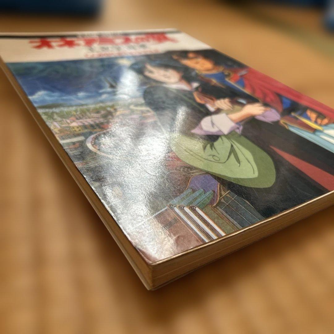 【希少2冊】オネアミスの翼 王立宇宙軍 設定資料集・コンプリートファイル&おまけ