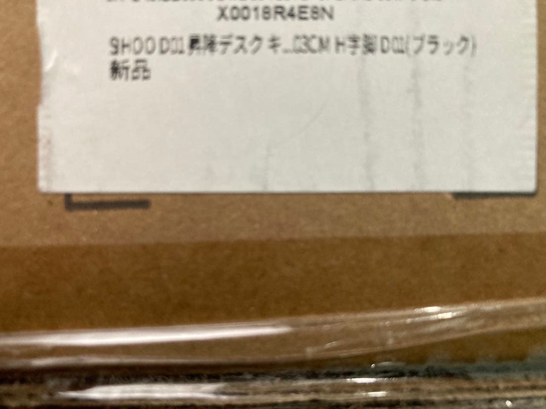 SIHOO DO1 昇降デスク　ブラック