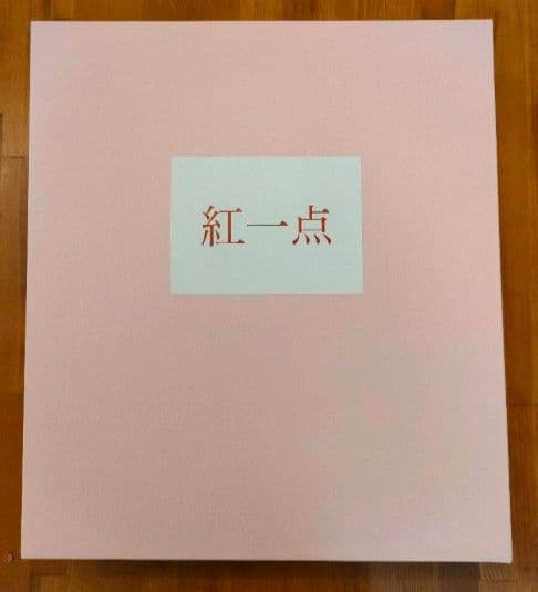 【美品】紅一点　七五三　3歳　正絹　着物・被布・長襦袢などフルセット
