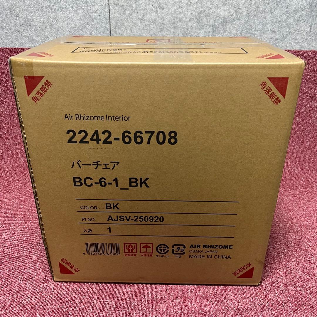 ［3720］新品　バーチェア カウンターチェア 昇降 回転 背もたれ付　2脚