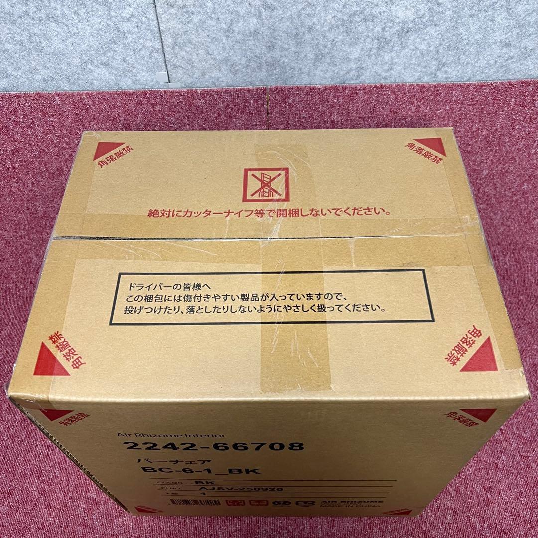 ［3720］新品　バーチェア カウンターチェア 昇降 回転 背もたれ付　2脚