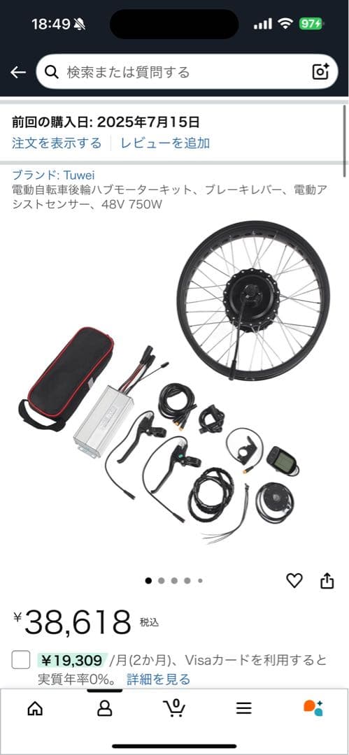 html389様 電動自転車キット ハブモーター付き