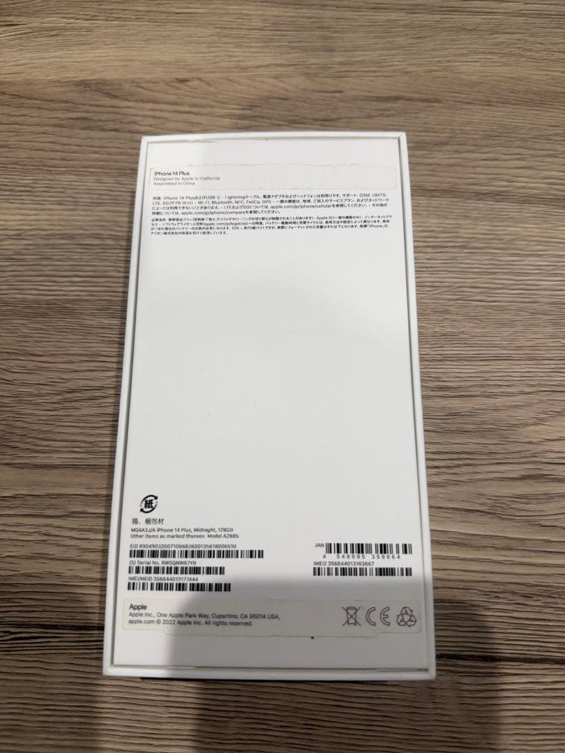 Apple iPhone 14plus ブラック 本体