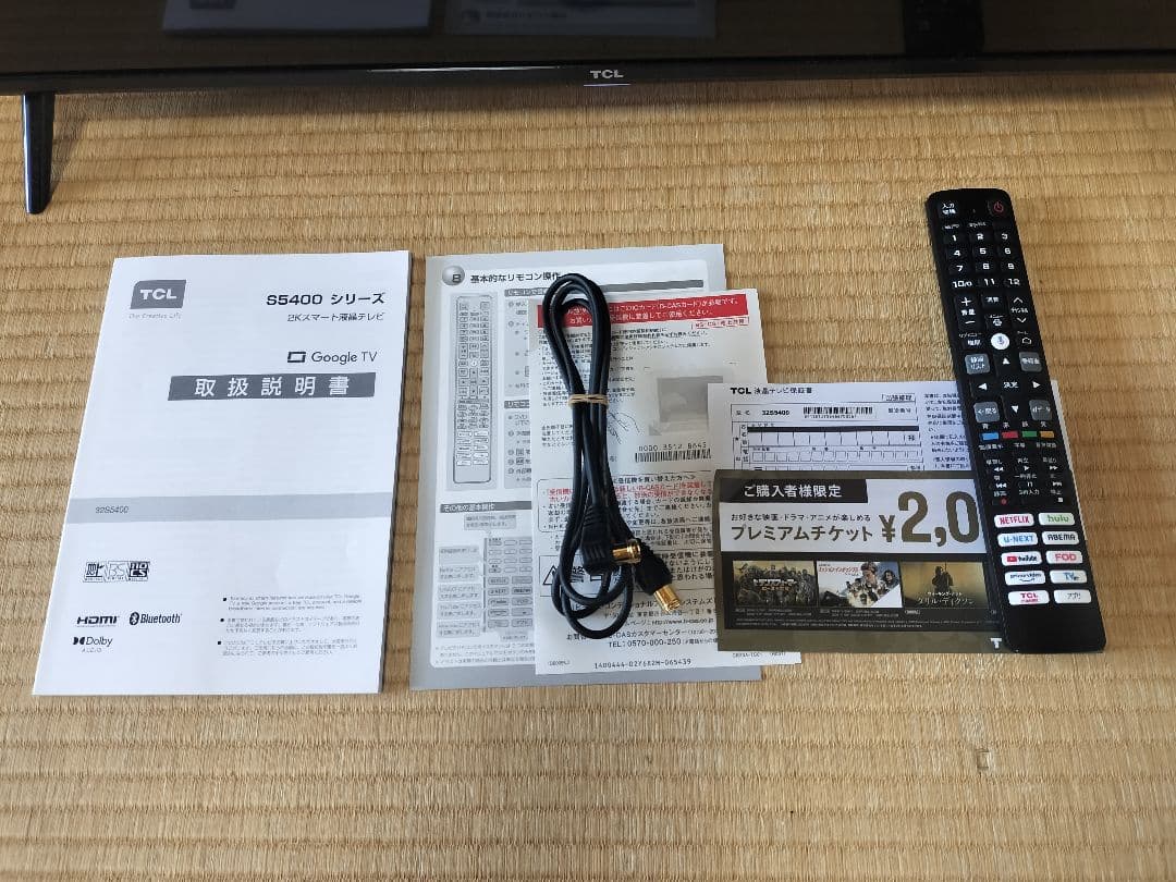 TCL Google TV搭載 32V型 /YouTube対応 32S5400