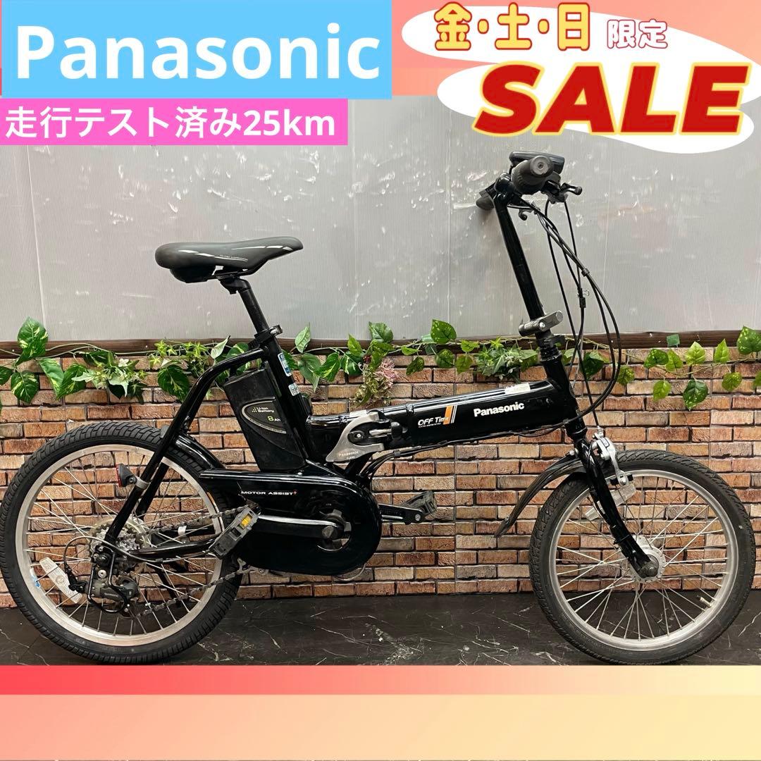 【99】折りたたみ電動自転車 Panasonic OFFTime ブラック 20
