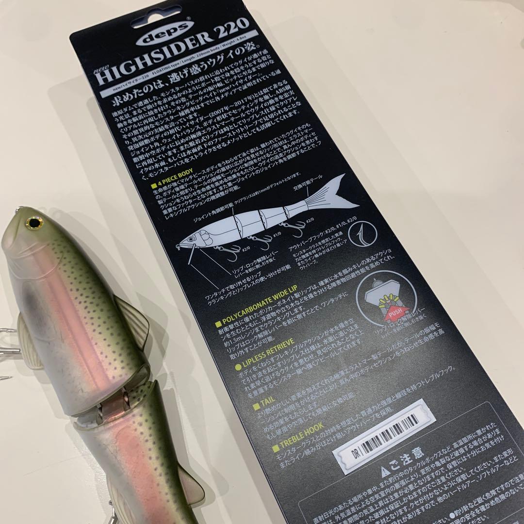 ち*よ様 デプス　スライドスイマー250SS ハイサイダー220F検スライドスイ