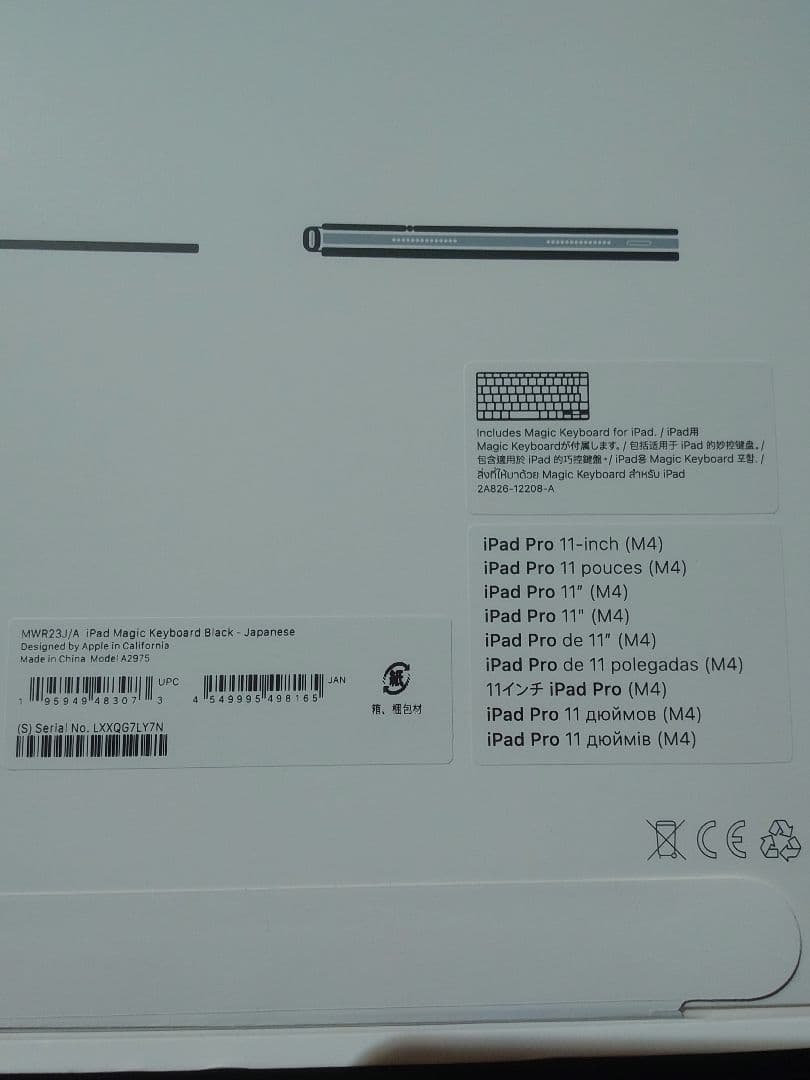 キーボード iPad Magic Keyboard A2975 MWR23J/A