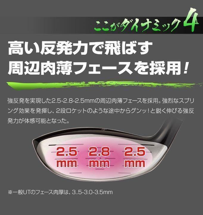 ★単品1本★希少な1.3.5.7.9番＆激安★ ダイナミクス 適合限界強反発FW