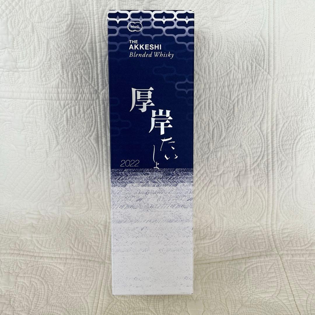 【貴重】厚岸　AKKESHI 大暑　たいしょ　2022 箱付き　希少