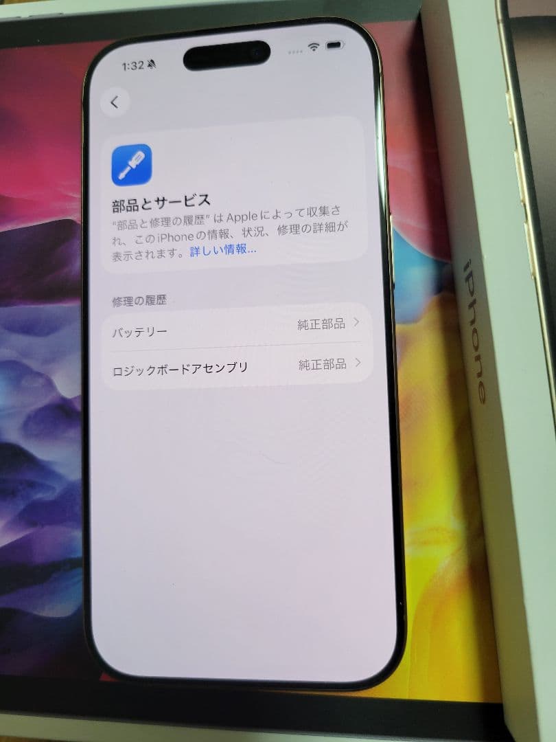 iphone 16 Pro 512GB SIMフリー