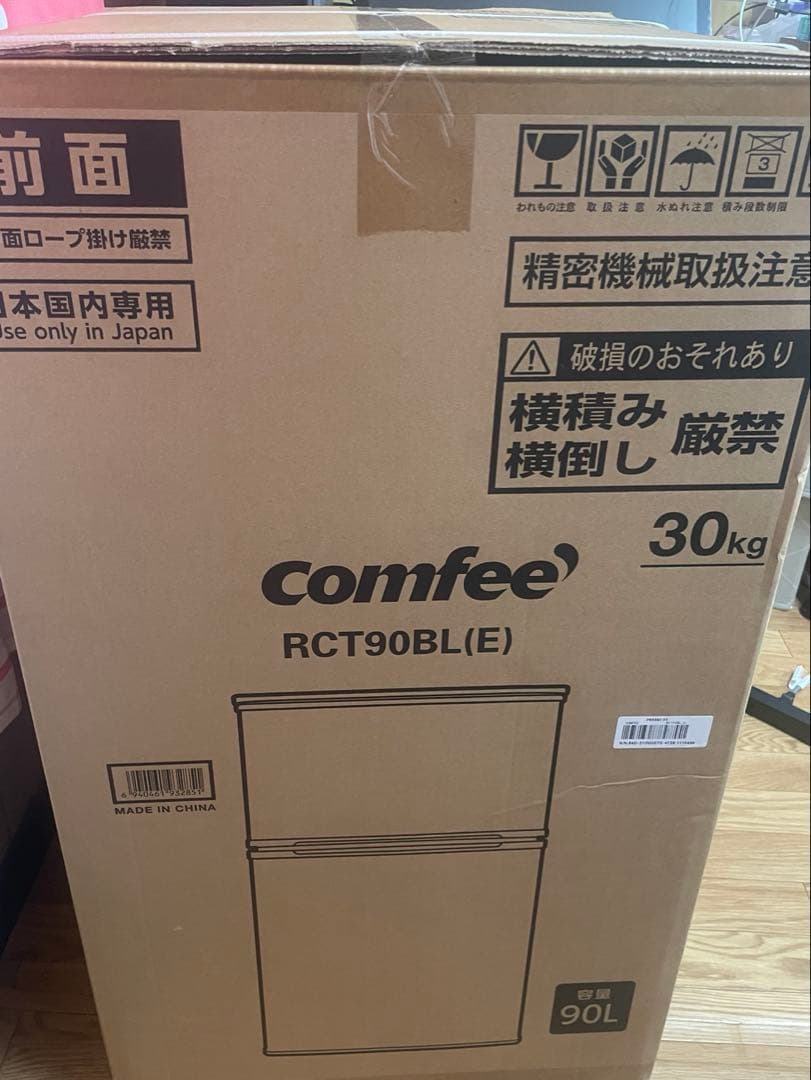 COMFEE' 冷蔵庫 90L 幅47.8cm RCT90BL ブラック