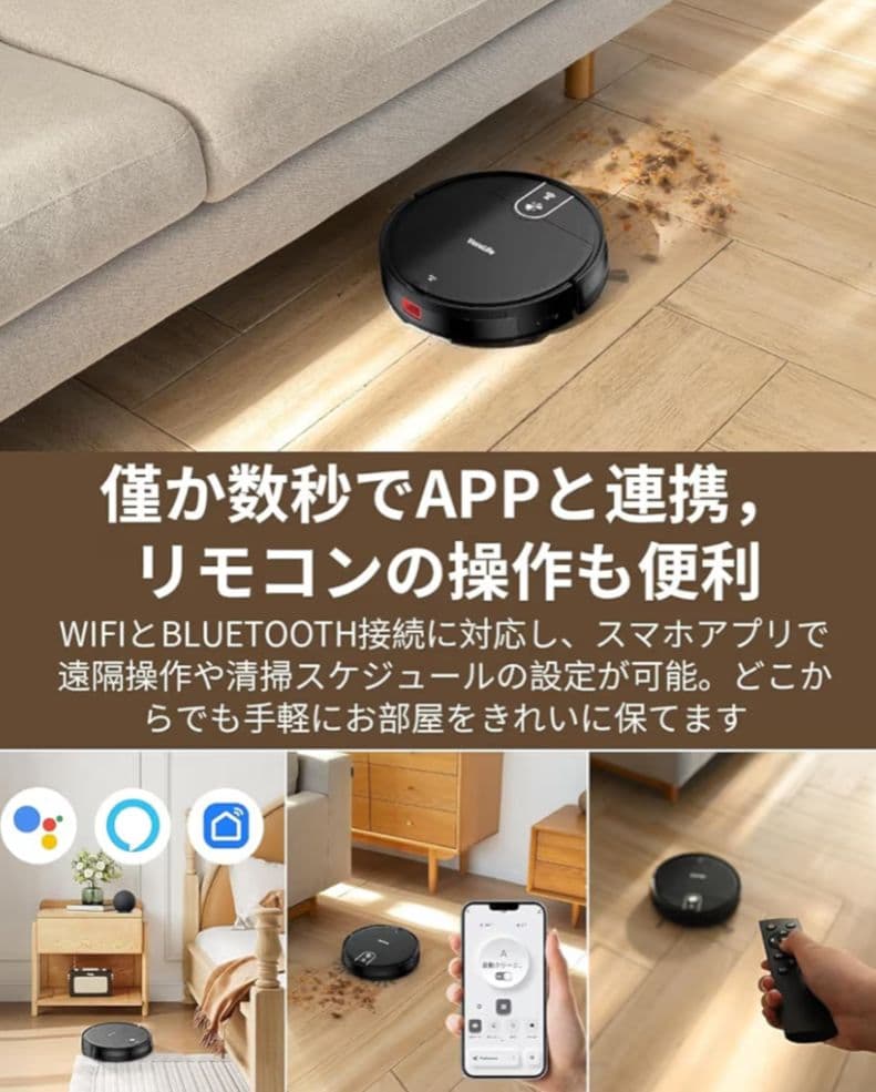 新品⭐️ロボット掃除機 水拭き 両用 ロボット 3000Pa 強力吸引 超薄型
