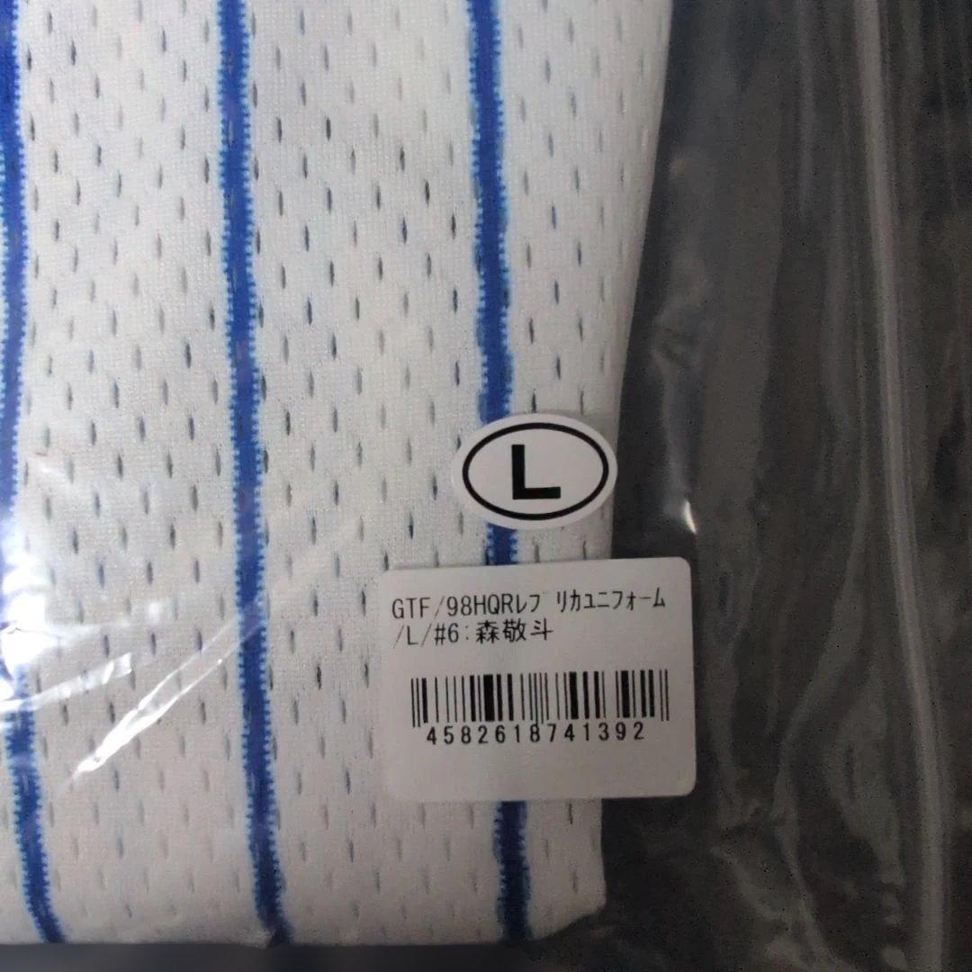 横浜DeNAベイスターズ 森敬斗 復刻 ユニフォーム　Lサイズ