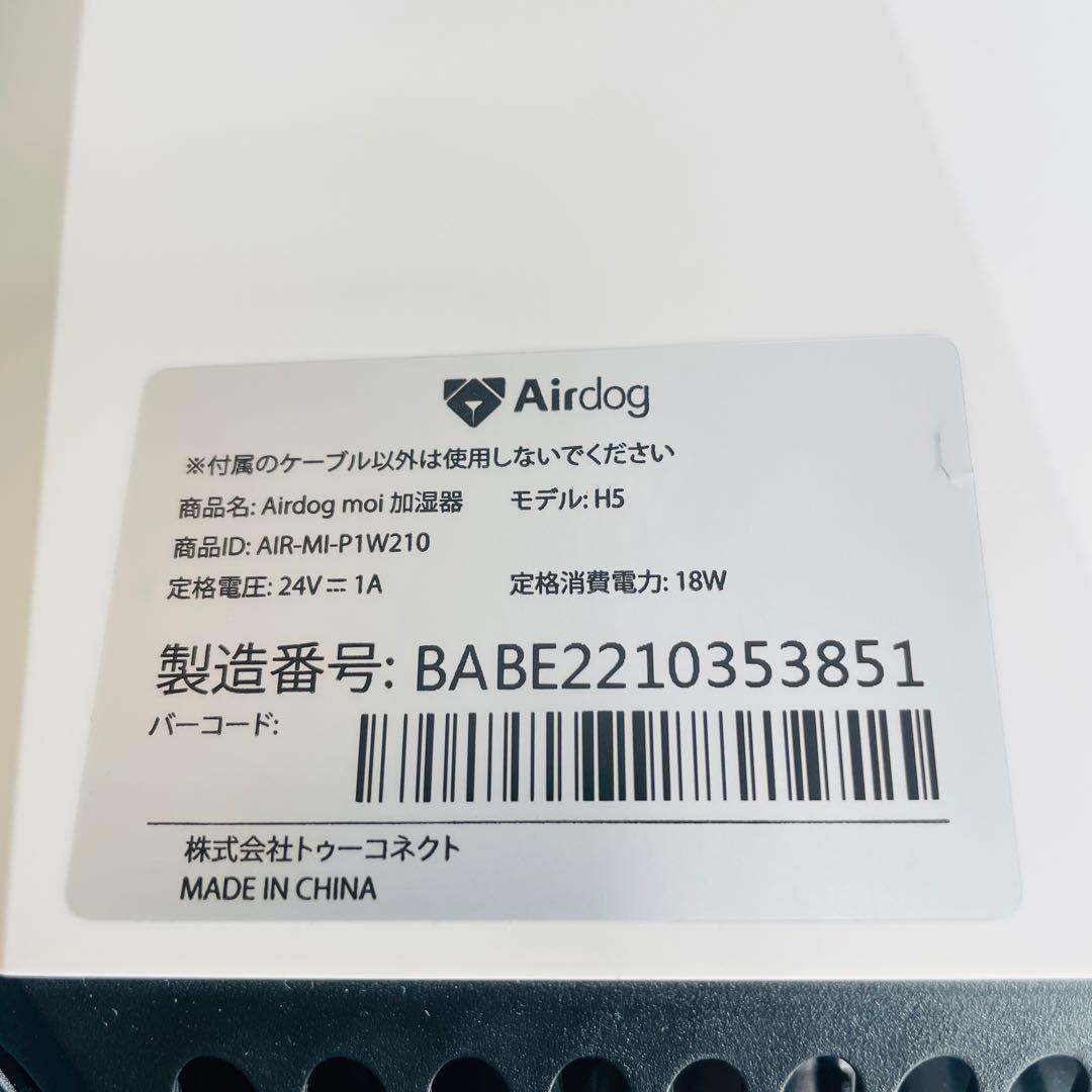 【未使用】Airdog moi エアドッグ モイ H5 高性能加湿器 ホワイト