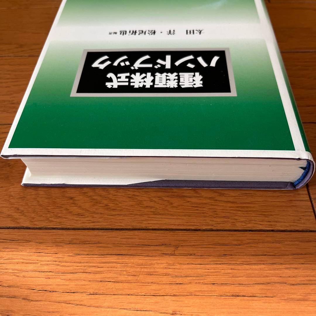 種類株式ハンドブック