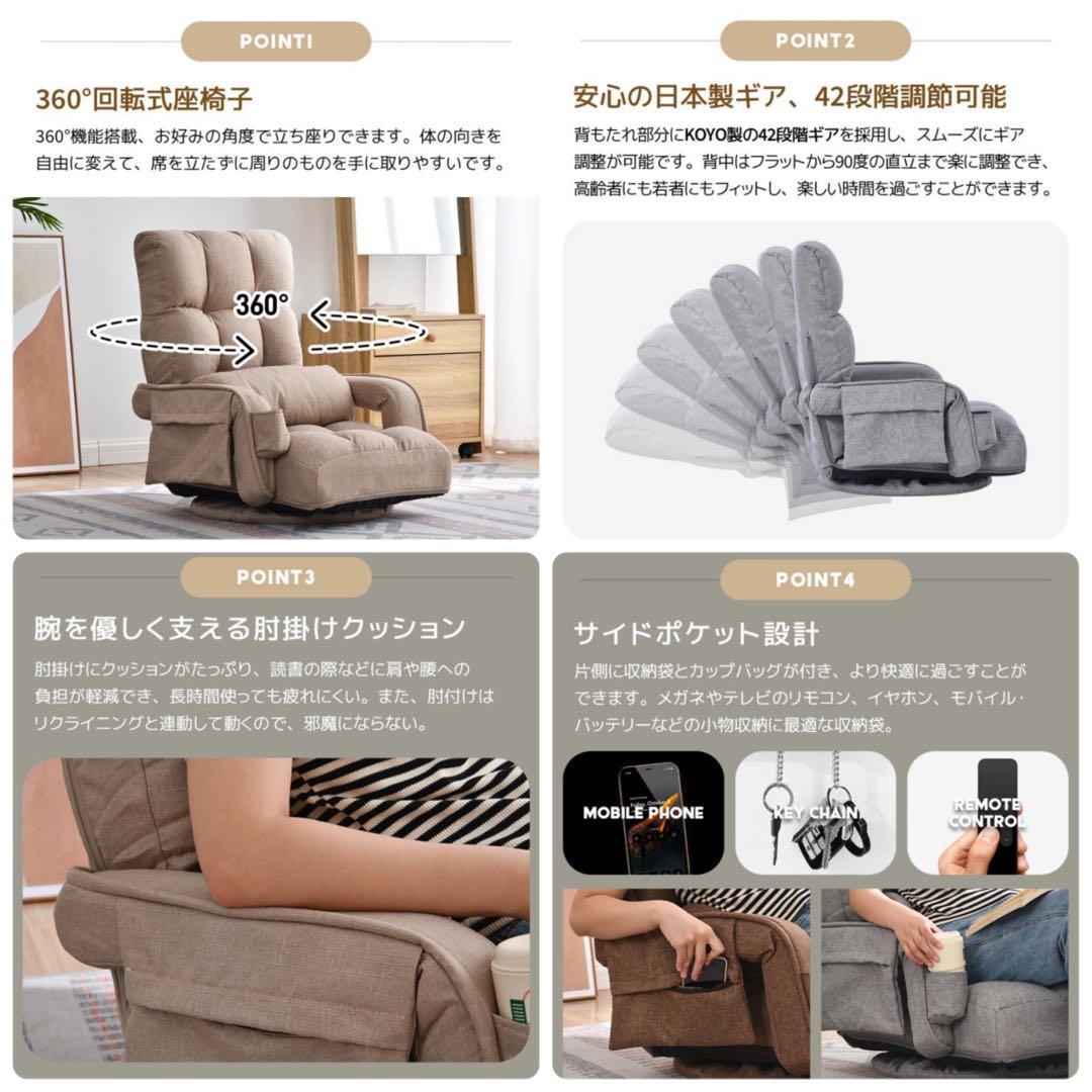 新品　座椅子　リクライニング　リクライニングチェア　回転式　ブラウン