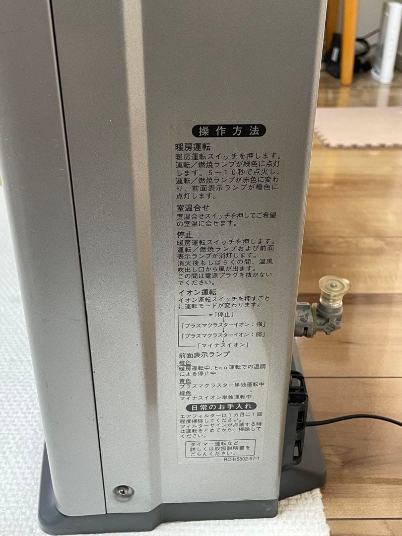 東京ガス（都市ガス13A用/木造15畳・コンクリート造21畳まで） リンナイ