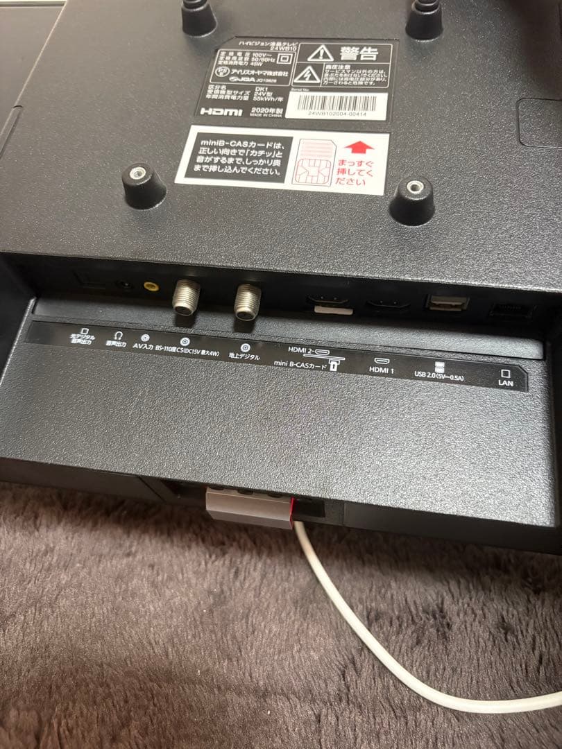 アイリスオーヤマ 液晶テレビ 24V型 24WB10