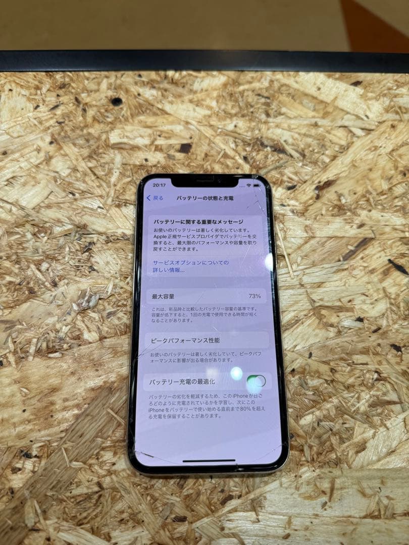 携帯電話本体 iPhone X 256GB