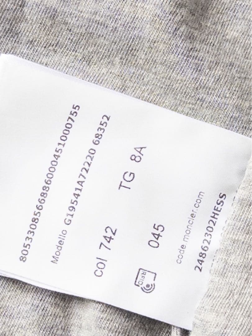 テネラ　売り切れました