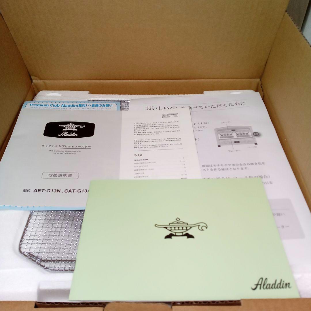 【新品 未使用】アラジン グラファイトグリル・トースター AET-G13N/K