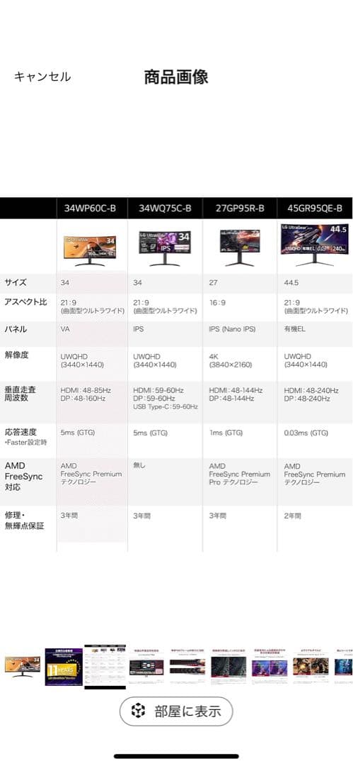 LG ゲーミング モニター 34WP60C-B ウルトラワイド