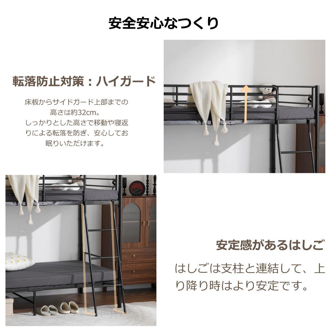 ロフトベッド シングルベッド パイプ 耐震 頑丈フレーム 大人ベッド【ブラック】