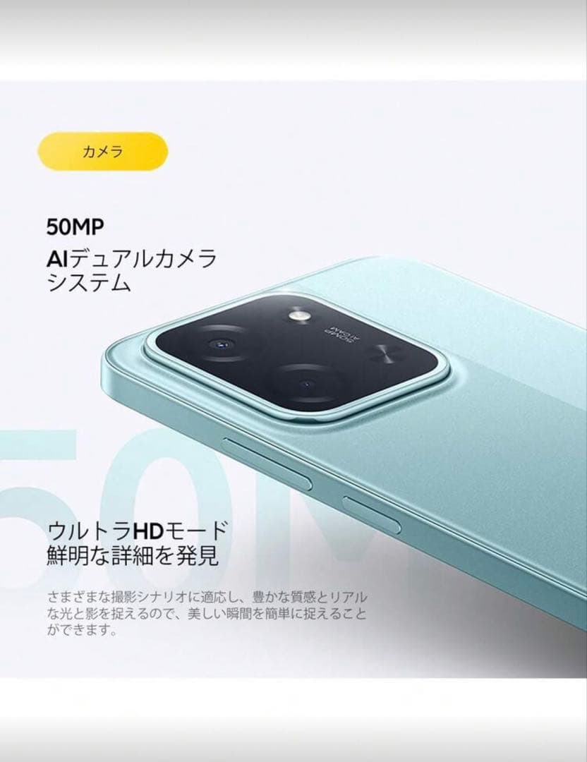 POCO C85 スマートフォン 本体