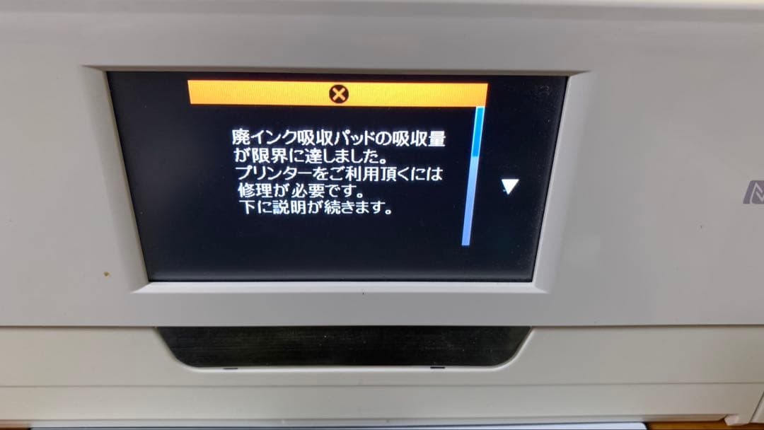 ①EPSON EP-808AW(ジャンク品) ②インクカートリッジ 21個セット