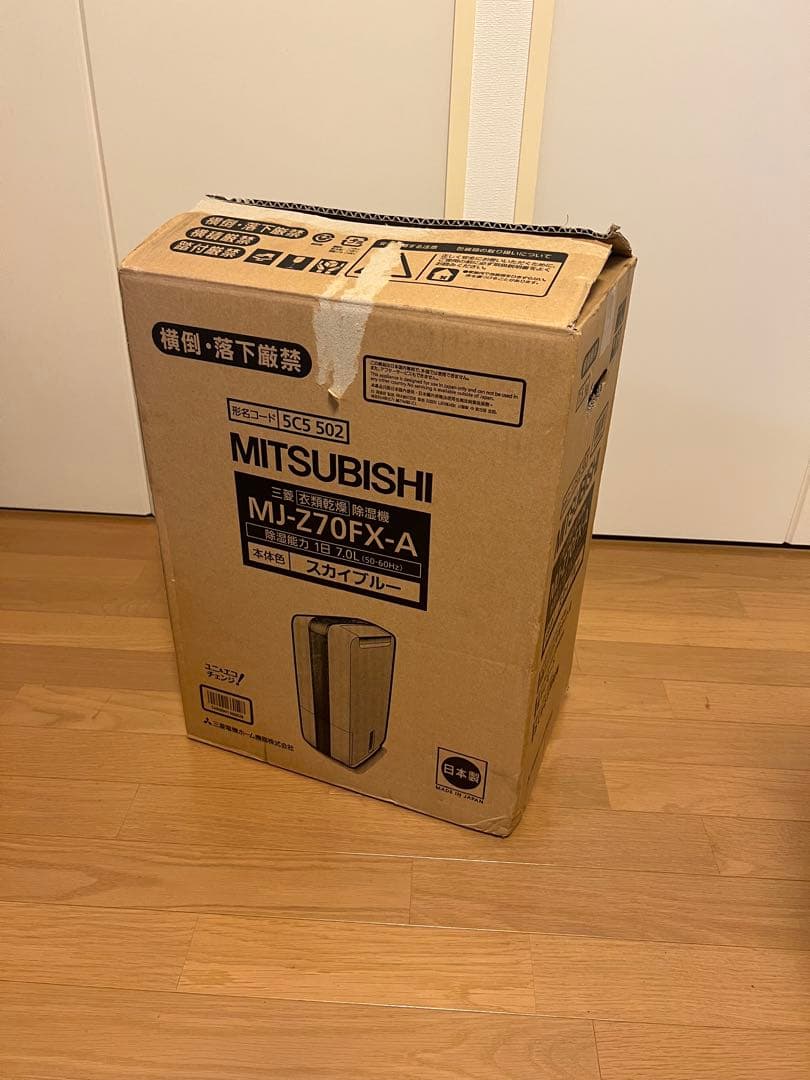 新品未使用MITSUBISHI MJ-Z70FX 除湿機