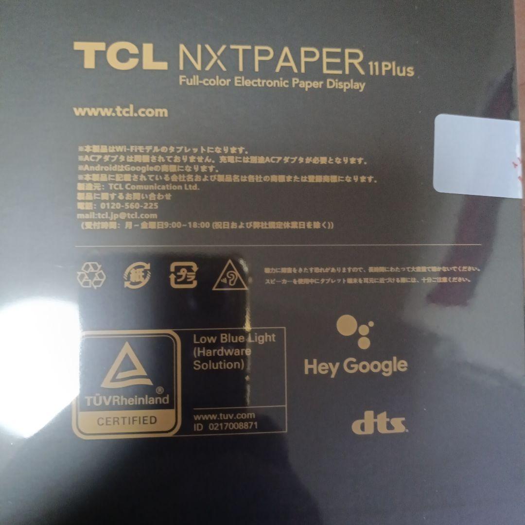 【新品未開封】TCL NXTPAPER 11 Plus + T-Pen