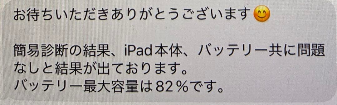 iPad 第9世代 64GB Wi-Fiモデル