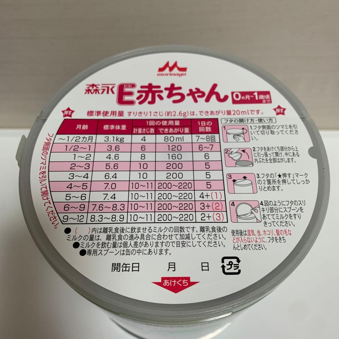 森永　E赤ちゃん　粉ミルク　0歳〜1歳頃まで　800g 5缶セット
