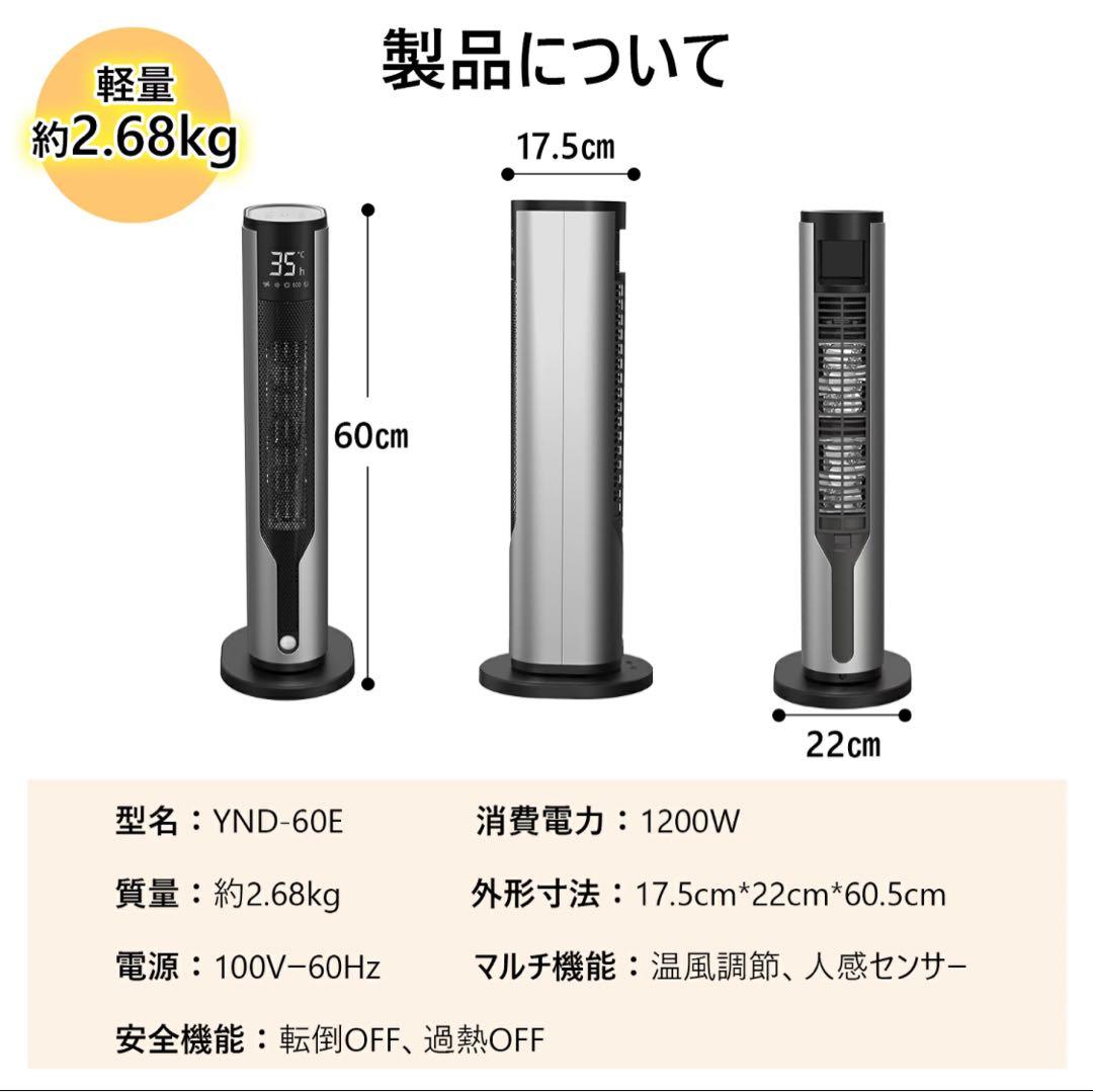 【新品】セラミックファンヒーター人感センサーリモコン、温度調整タイマー付ダイソン