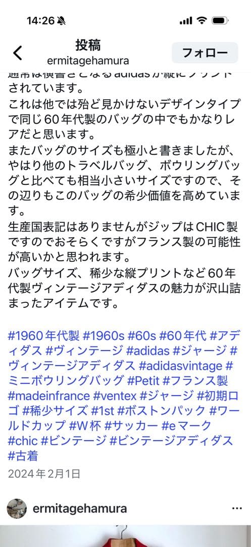 希少　1960年代　アディダス ヴィンテージ ミニボウリングバッグ　初期ロゴ