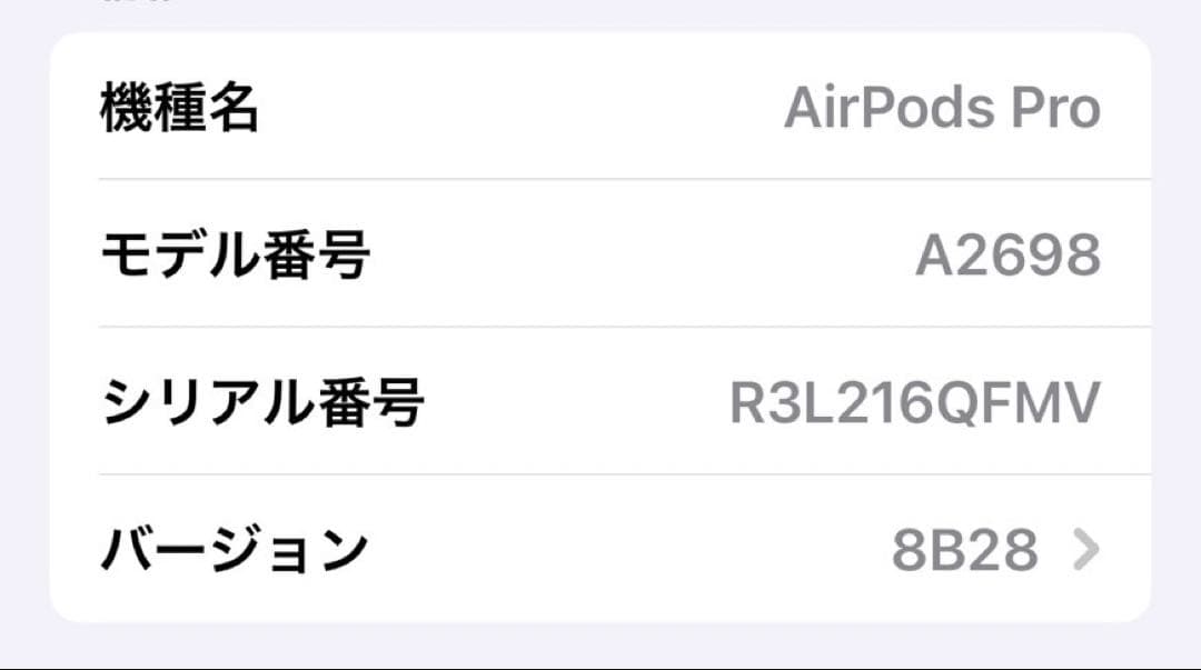 【中古品　消毒拭き取り済み】 Apple AirPods Pro（第2世代）