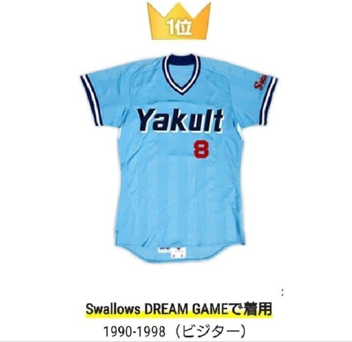 【限定　タグ袋付】ヤクルトスワローズ　復刻　野村　ビジター　ユニフォーム　フリー