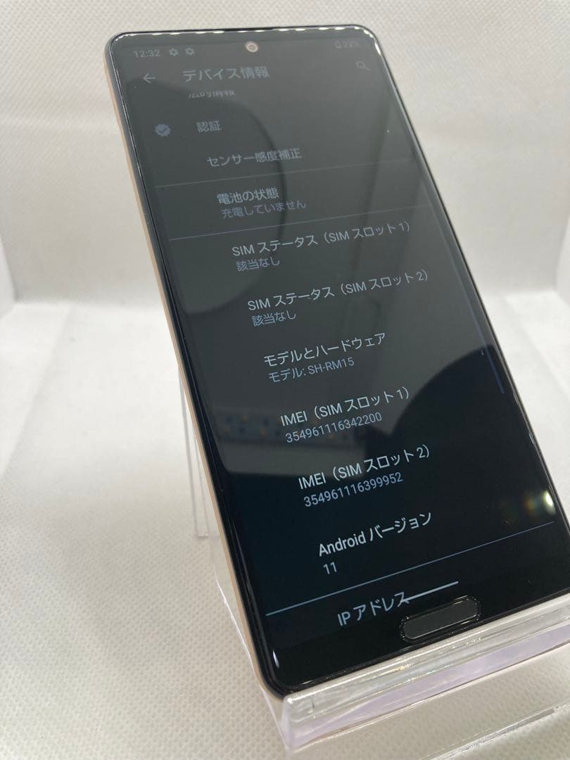 AQUOS sense4 lite 楽天版