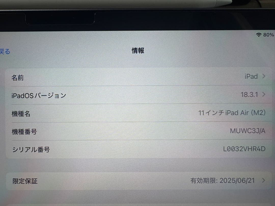 iPad Air 11インチ(M2)Wi-Fiモデルスペースグレー　本体