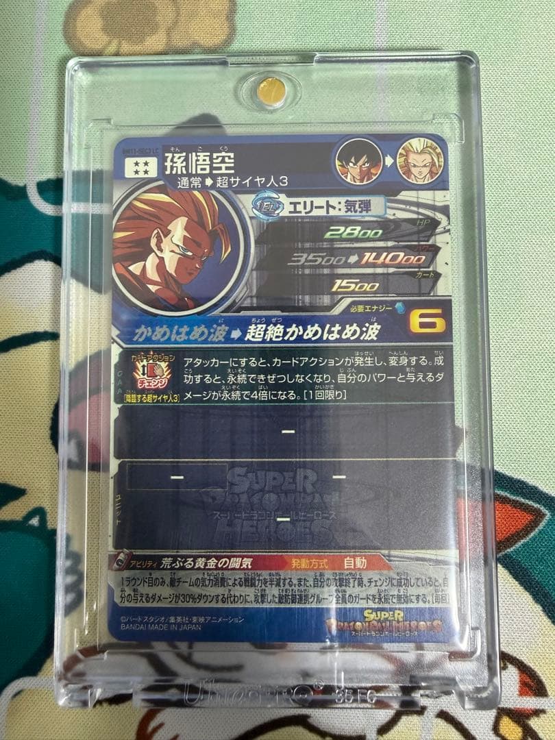 スーパードラゴンボールヒーローズ 孫悟空 BM11-SEC3 LC