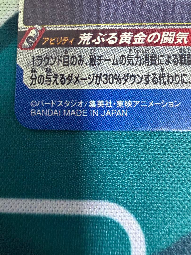 スーパードラゴンボールヒーローズ 孫悟空 BM11-SEC3 LC